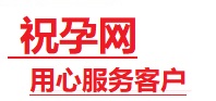 无棣捐卵试管助孕机构-代媽网
